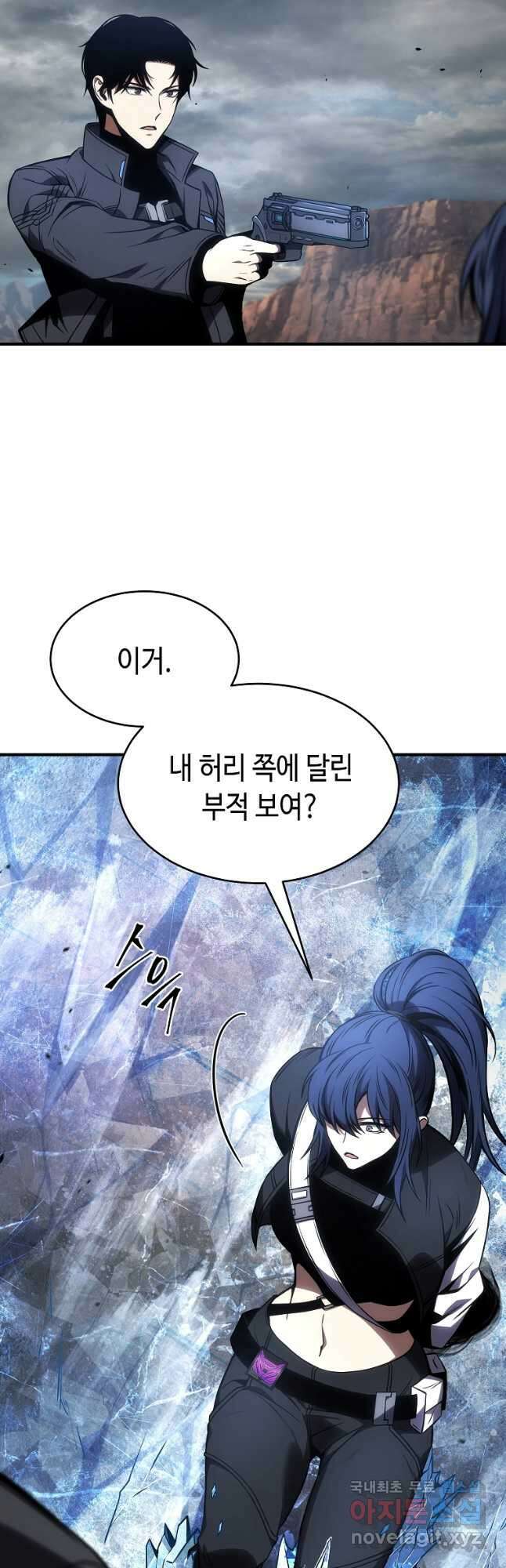 약먹는 천재마법사 35화 40
