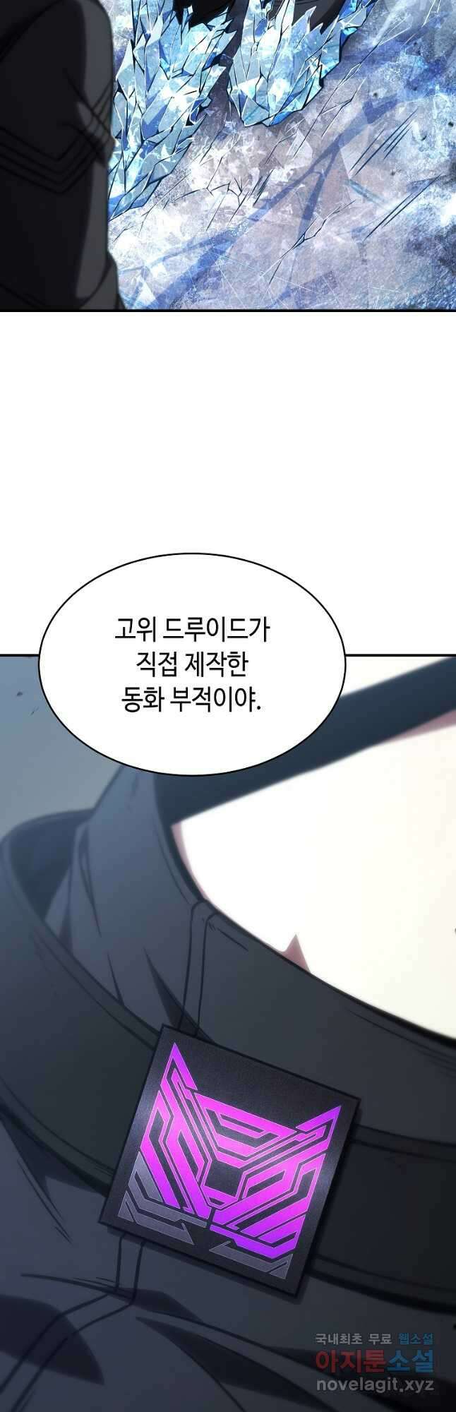 약먹는 천재마법사 35화 41