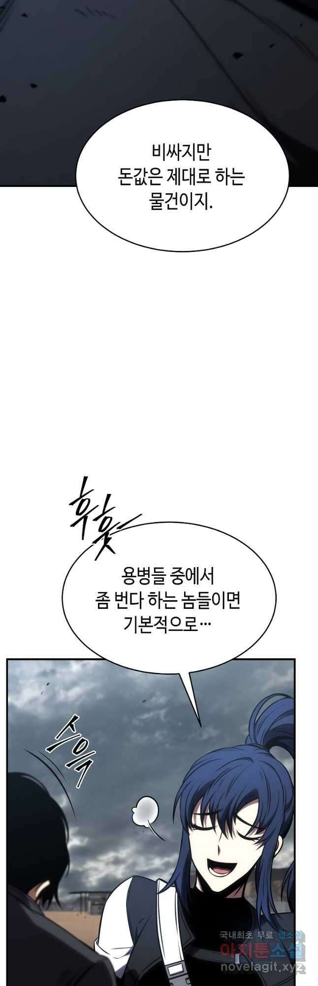약먹는 천재마법사 35화 42