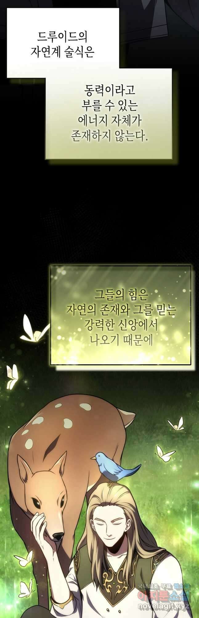 약먹는 천재마법사 35화 46