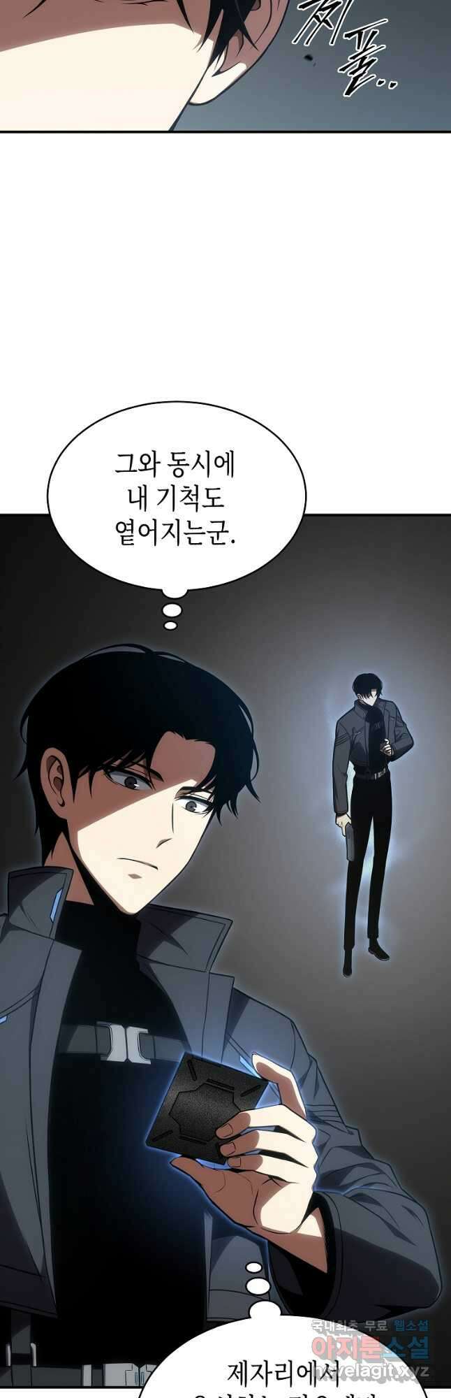 약먹는 천재마법사 35화 49