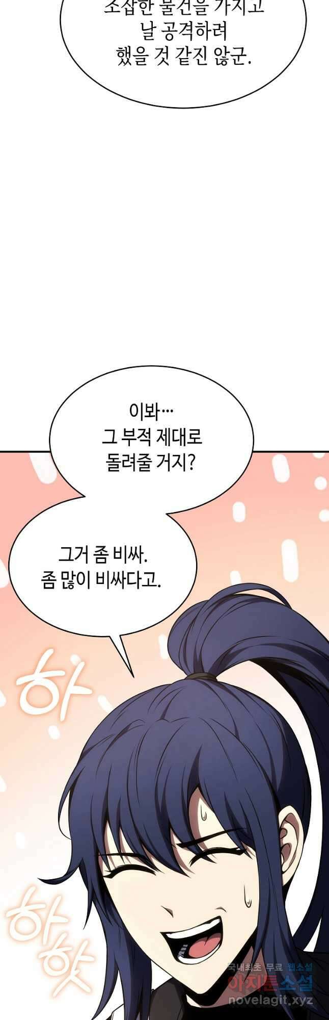 약먹는 천재마법사 35화 51