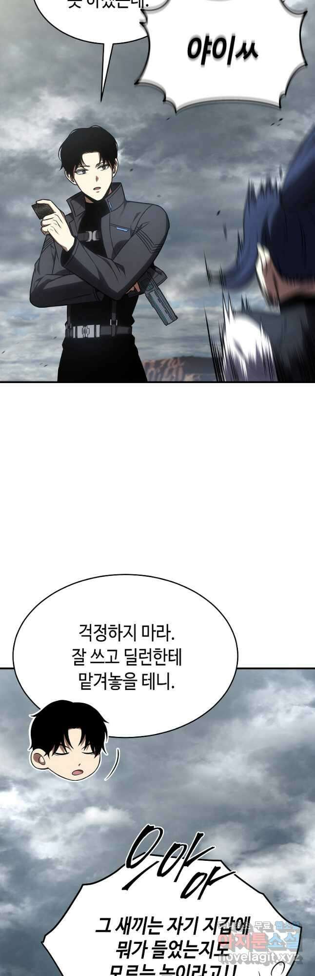 약먹는 천재마법사 35화 53