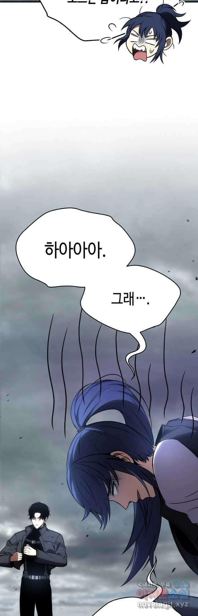 약먹는 천재마법사 35화 54