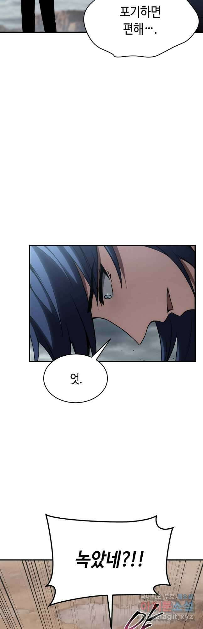약먹는 천재마법사 35화 55
