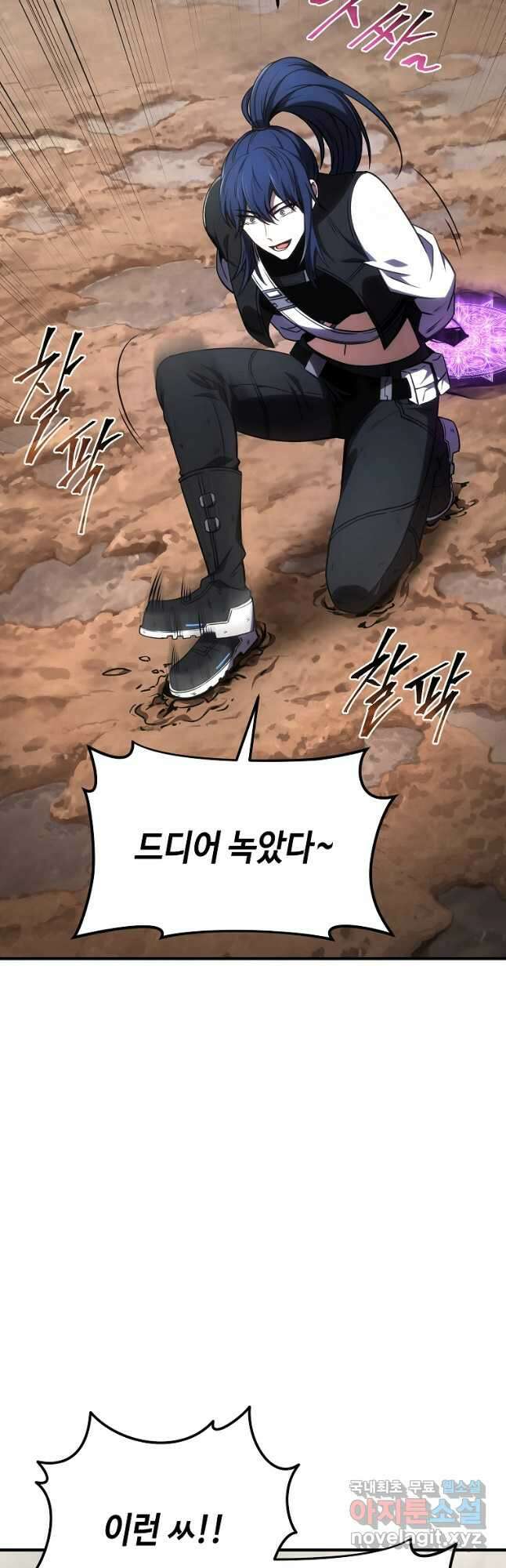 약먹는 천재마법사 35화 56