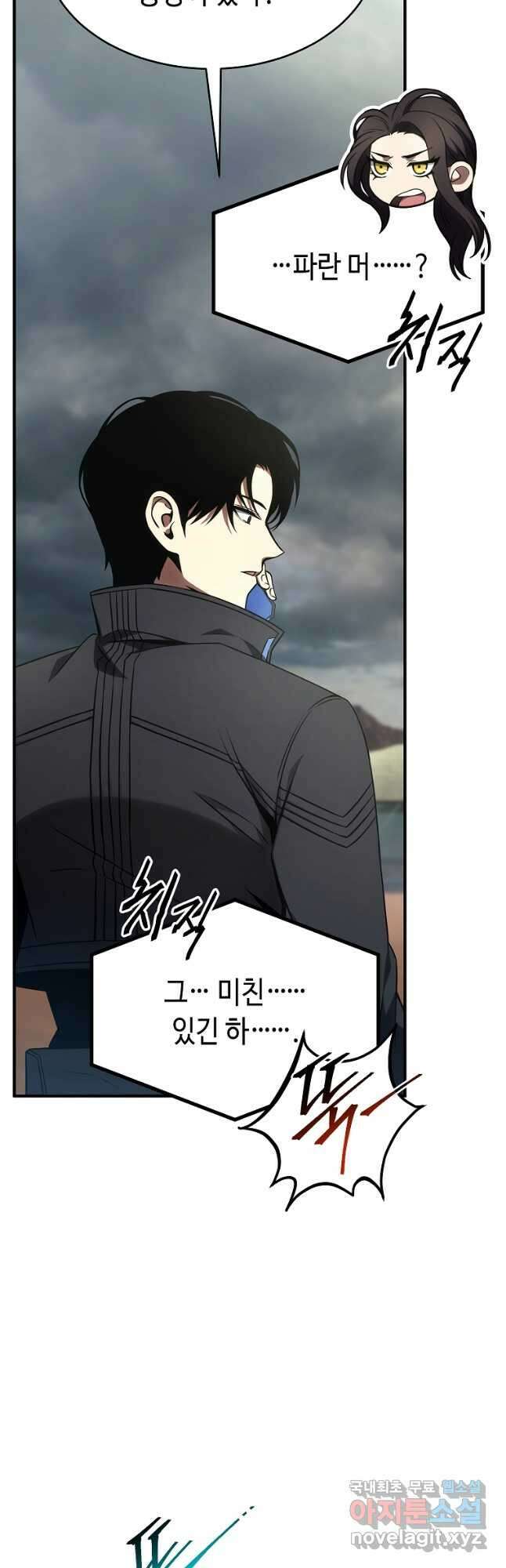 약먹는 천재마법사 35화 59