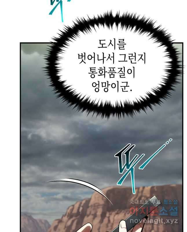 약먹는 천재마법사 35화 60