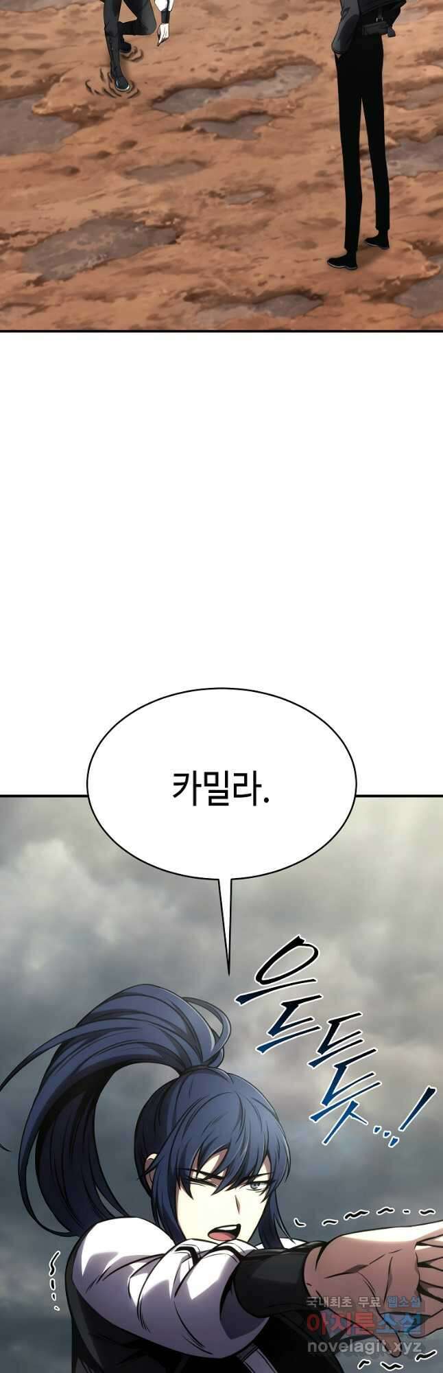 약먹는 천재마법사 35화 63