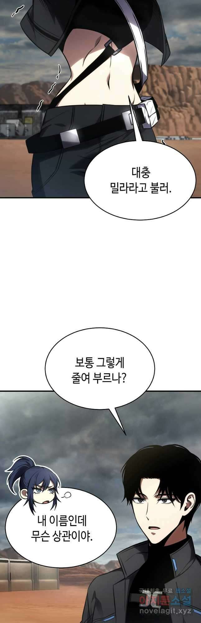 약먹는 천재마법사 35화 64