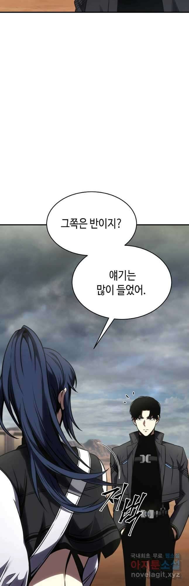 약먹는 천재마법사 35화 65
