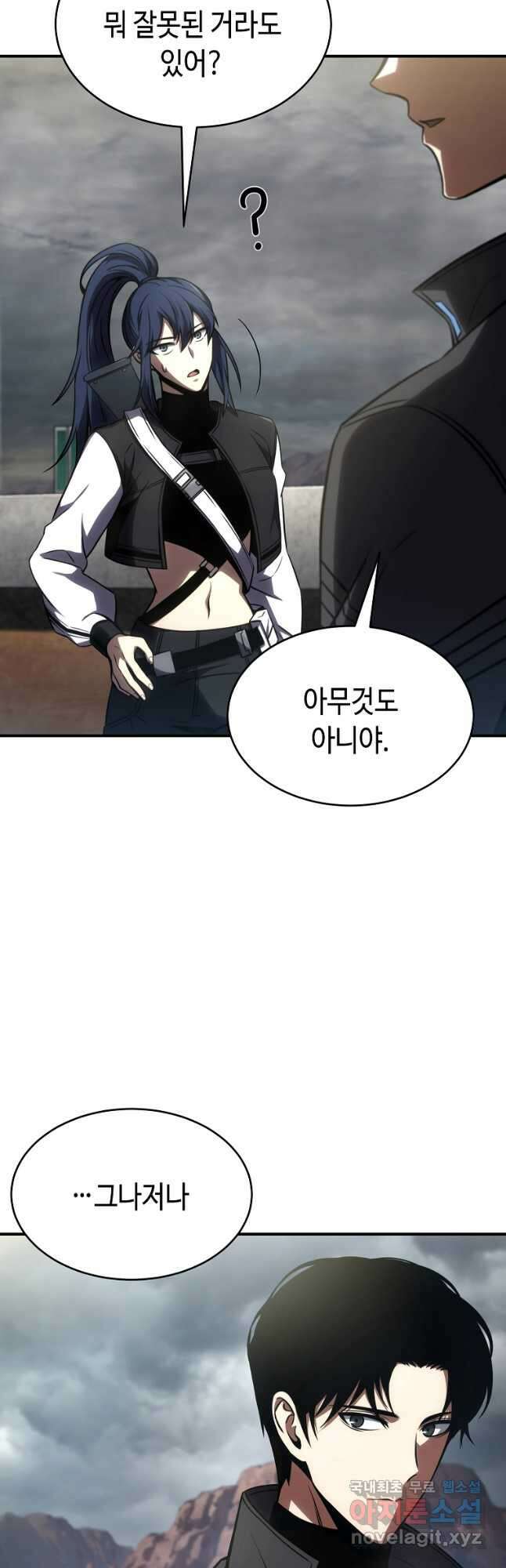 약먹는 천재마법사 35화 69
