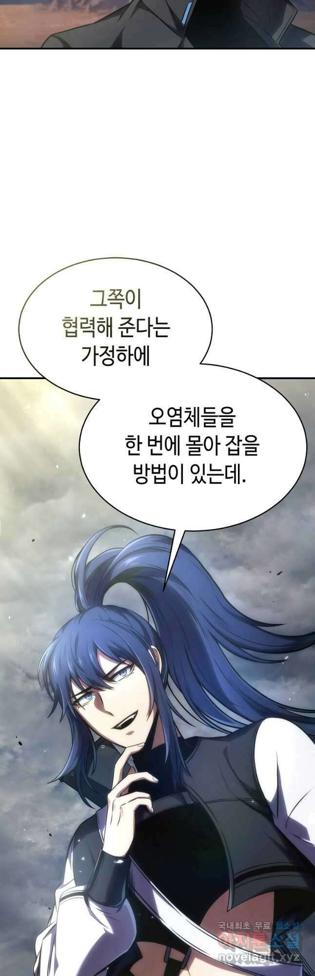 약먹는 천재마법사 35화 70