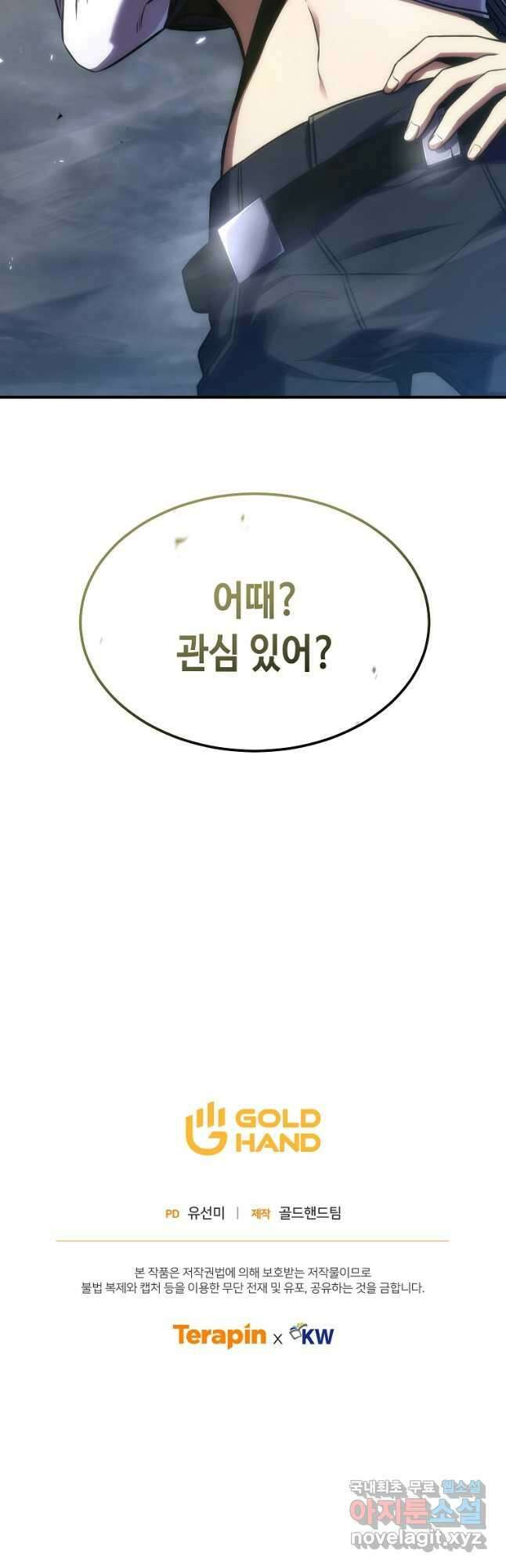 약먹는 천재마법사 35화 71