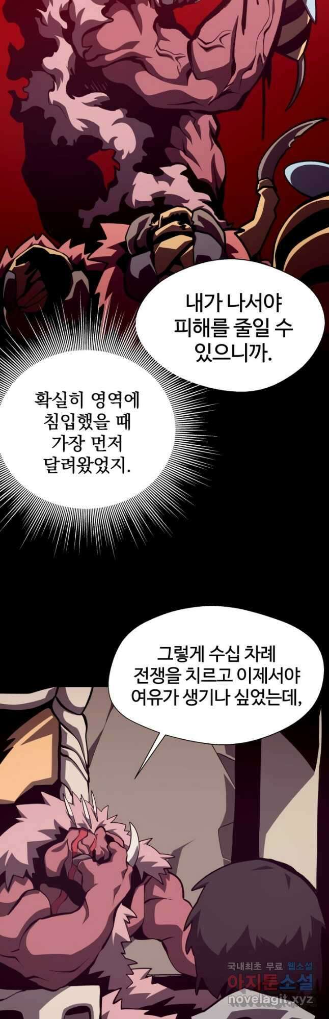 던전 견문록 52화 10