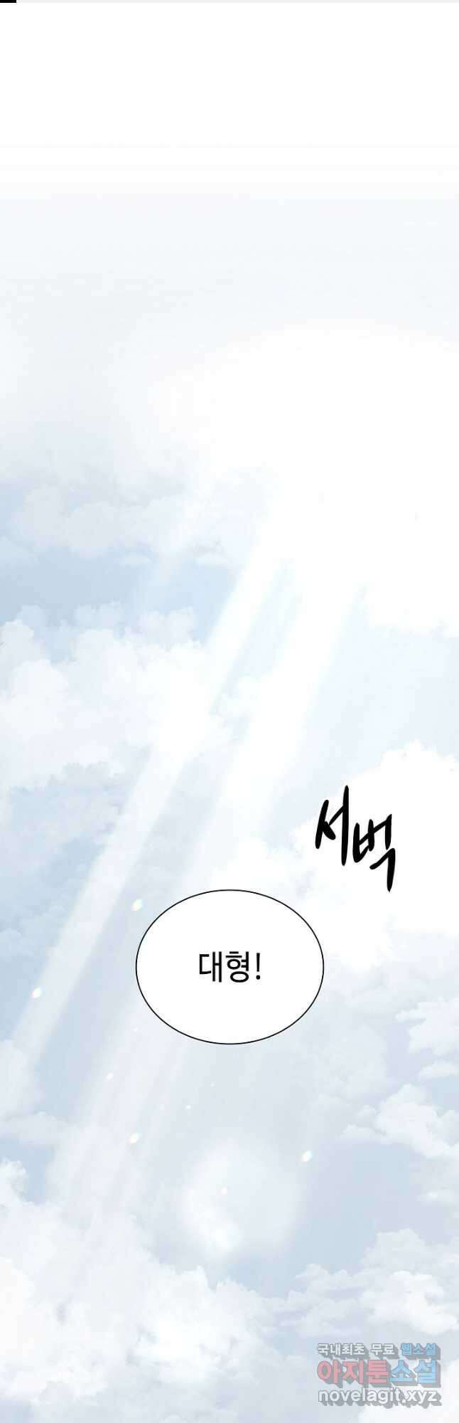 풍운객잔 122화 1