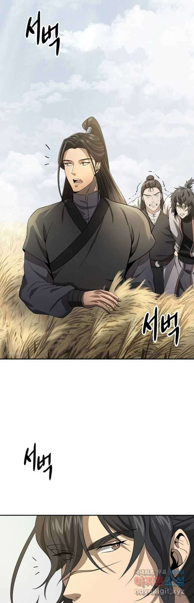풍운객잔 122화 2