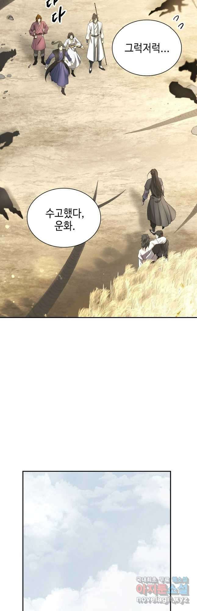 풍운객잔 122화 4