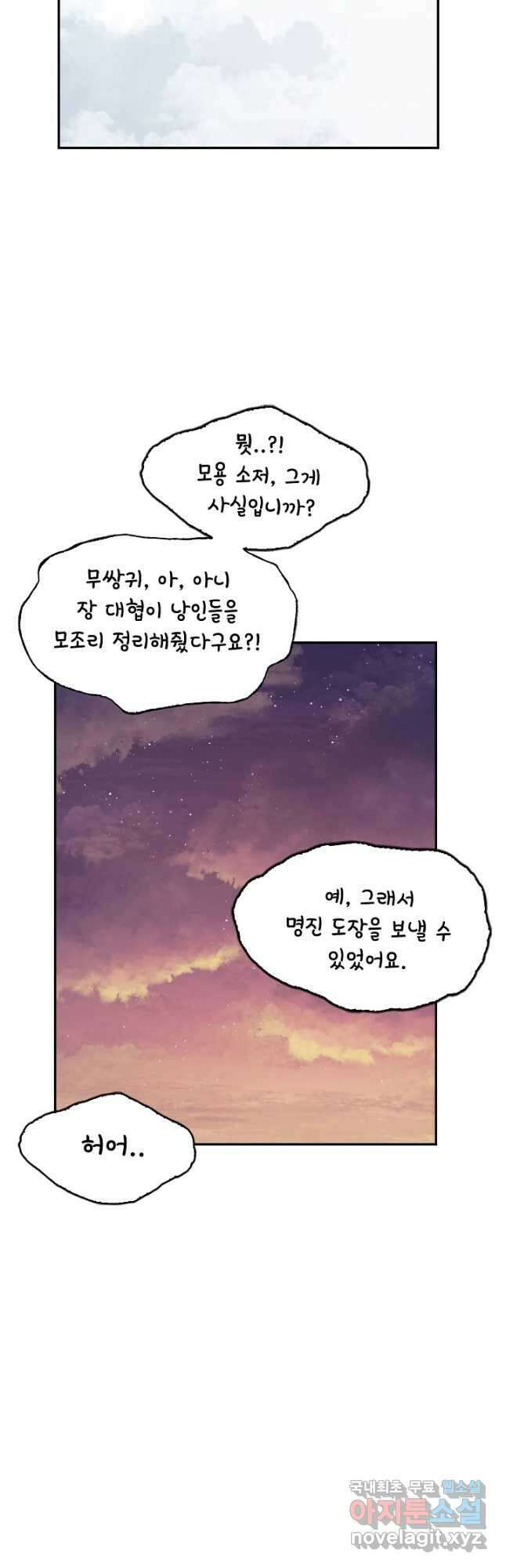풍운객잔 122화 5