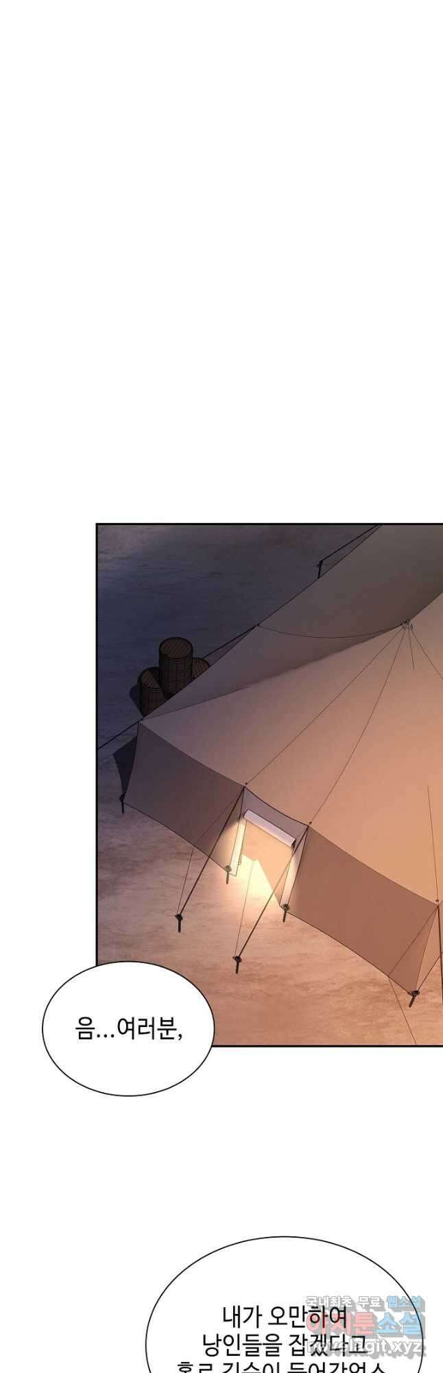 풍운객잔 122화 6