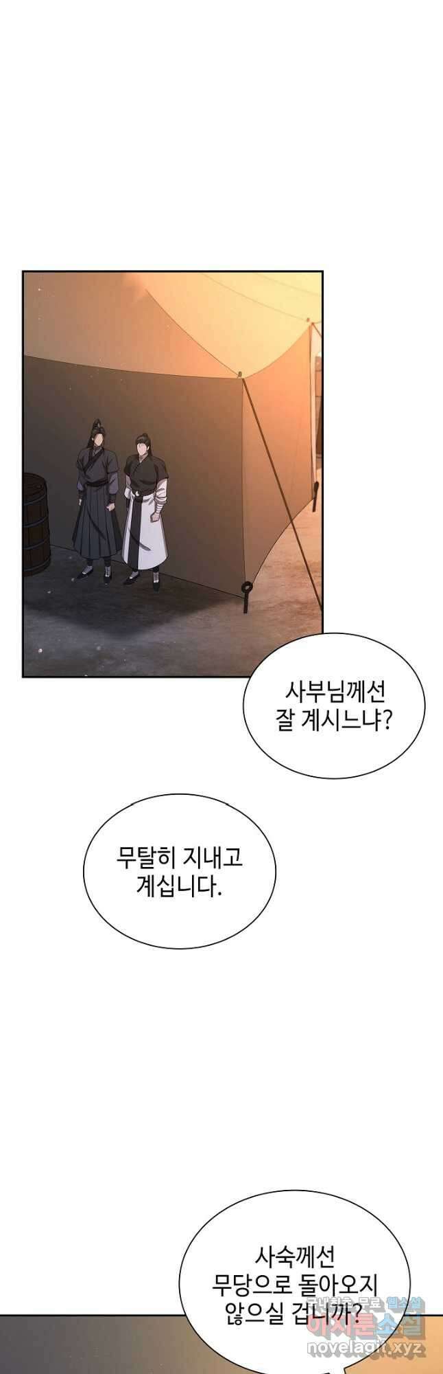 풍운객잔 122화 12