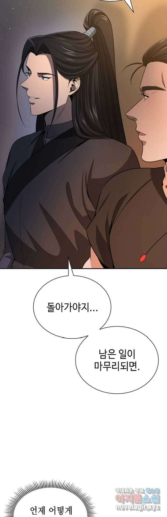 풍운객잔 122화 13