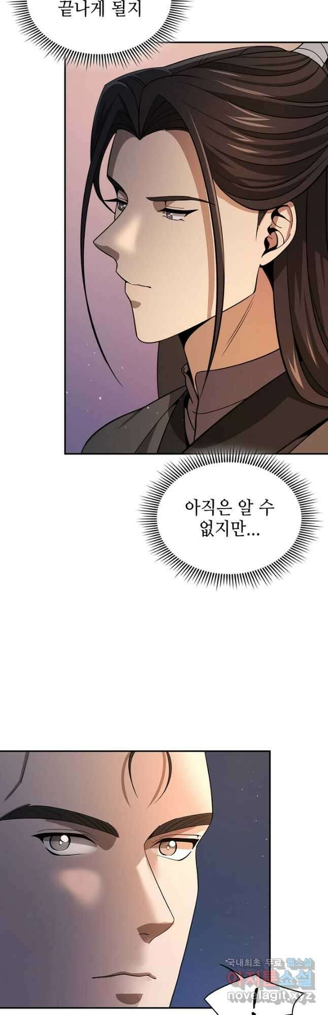 풍운객잔 122화 14