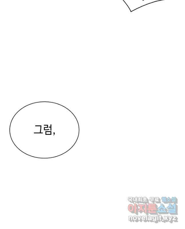 풍운객잔 122화 15