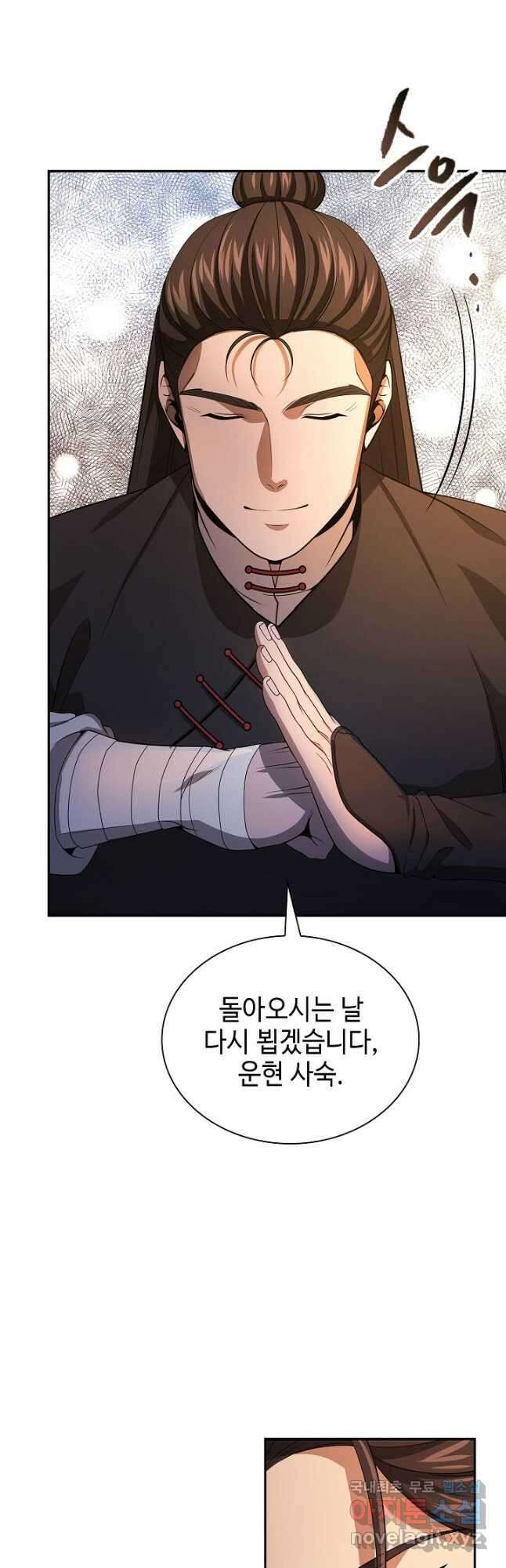 풍운객잔 122화 16