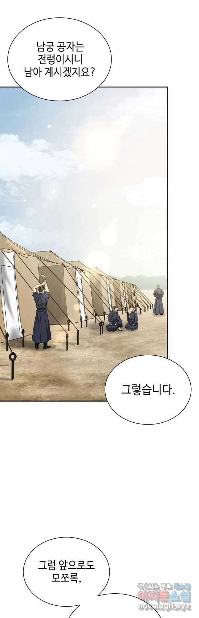 풍운객잔 122화 20