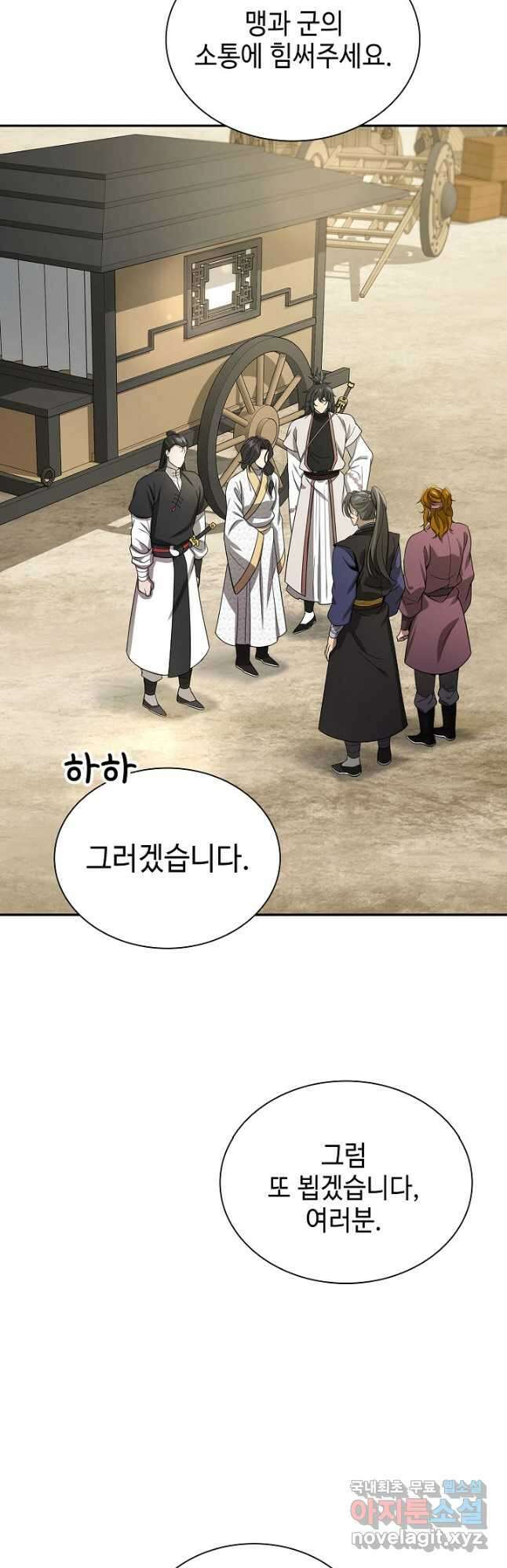풍운객잔 122화 21