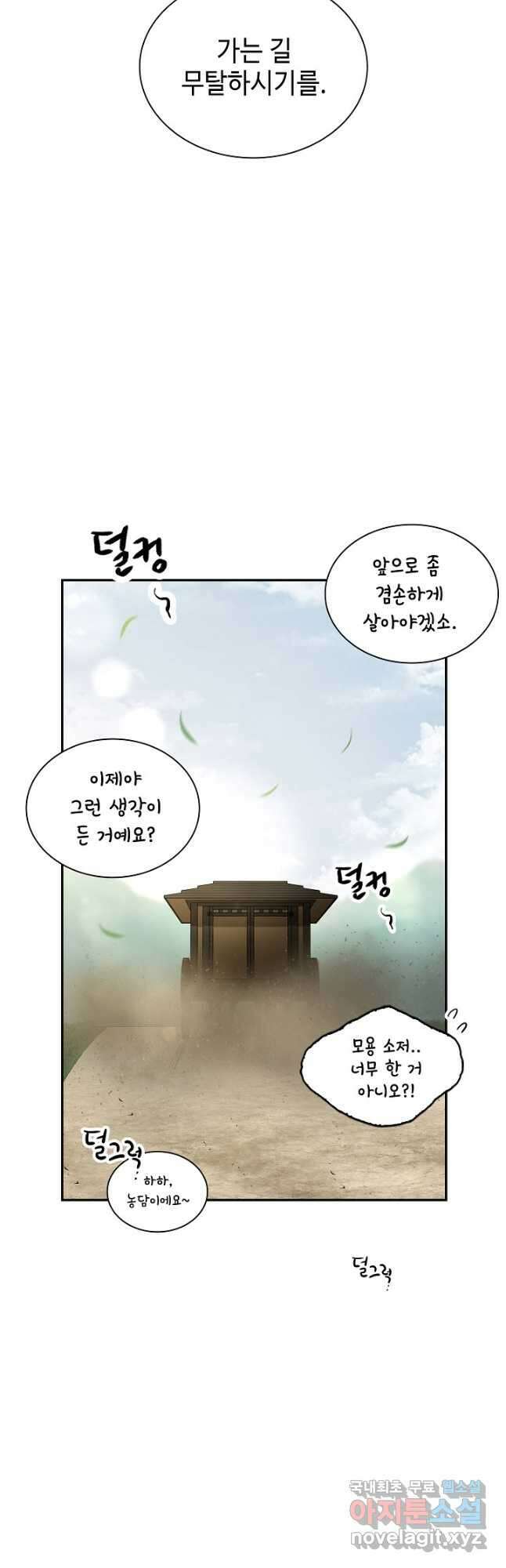 풍운객잔 122화 22