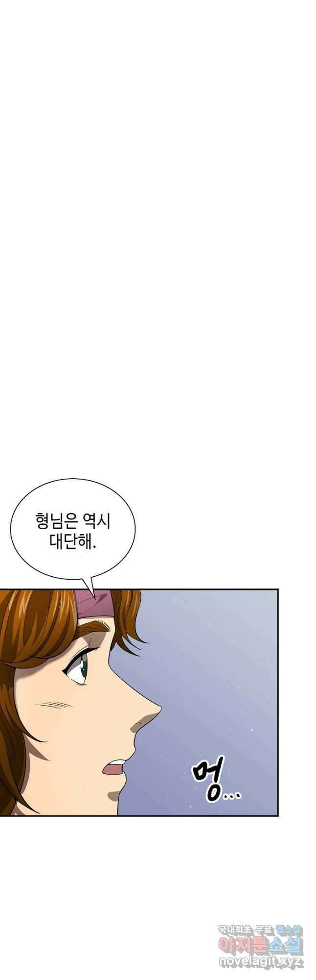 풍운객잔 122화 23