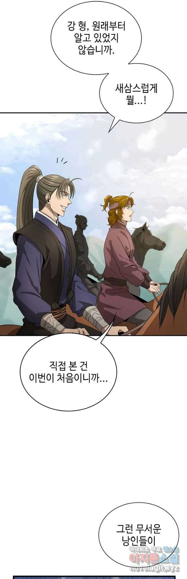 풍운객잔 122화 24