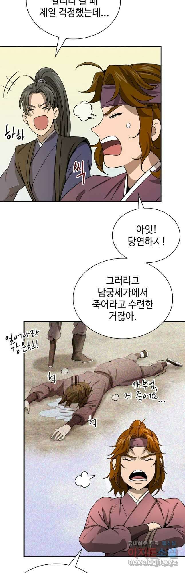 풍운객잔 122화 26