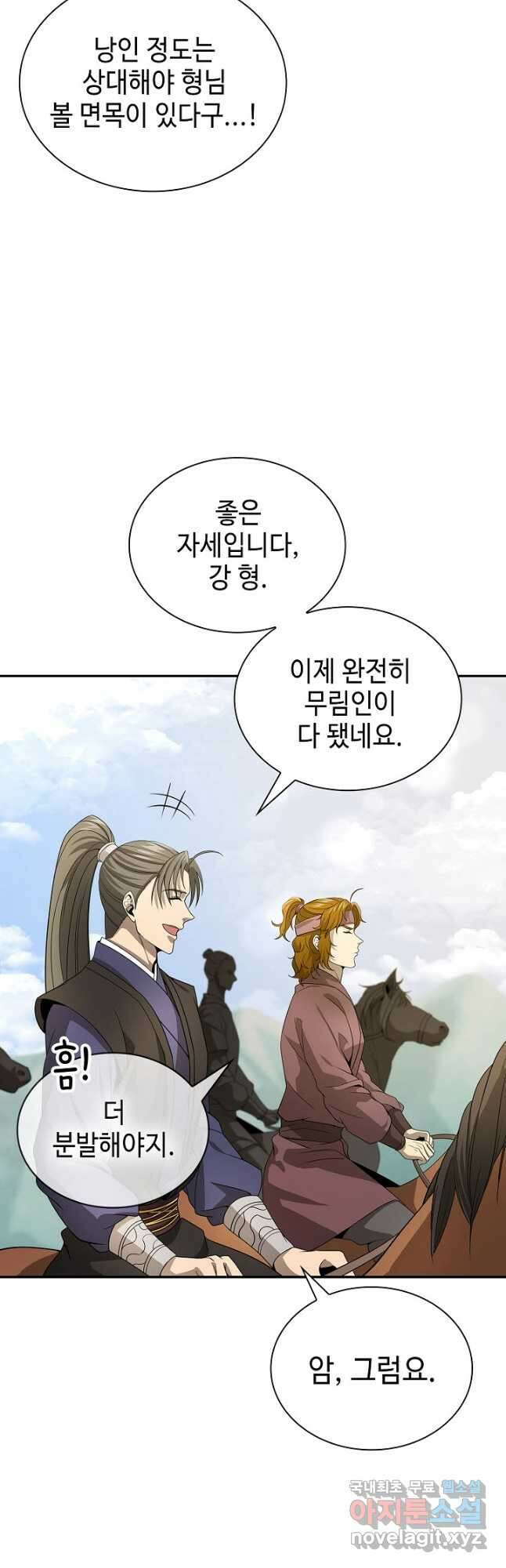 풍운객잔 122화 27