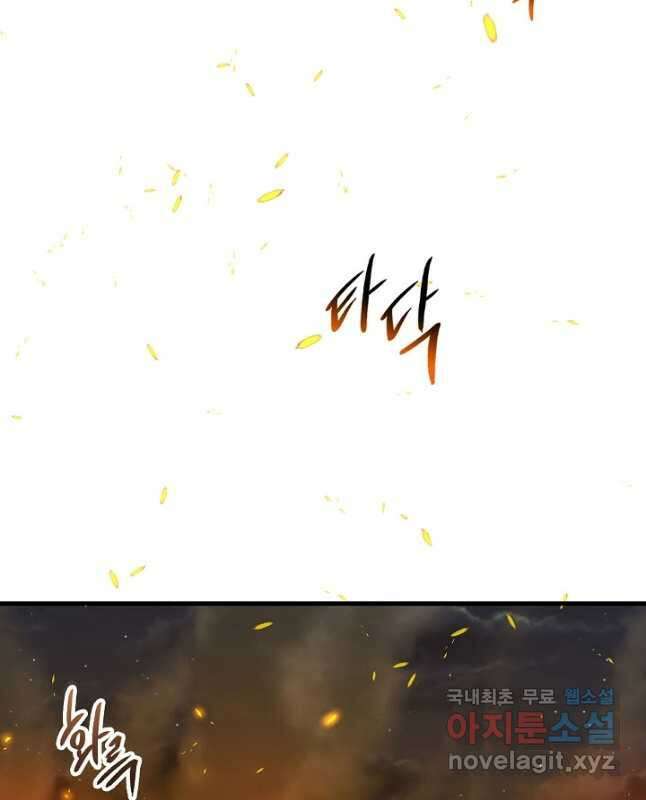 풍운객잔 122화 30