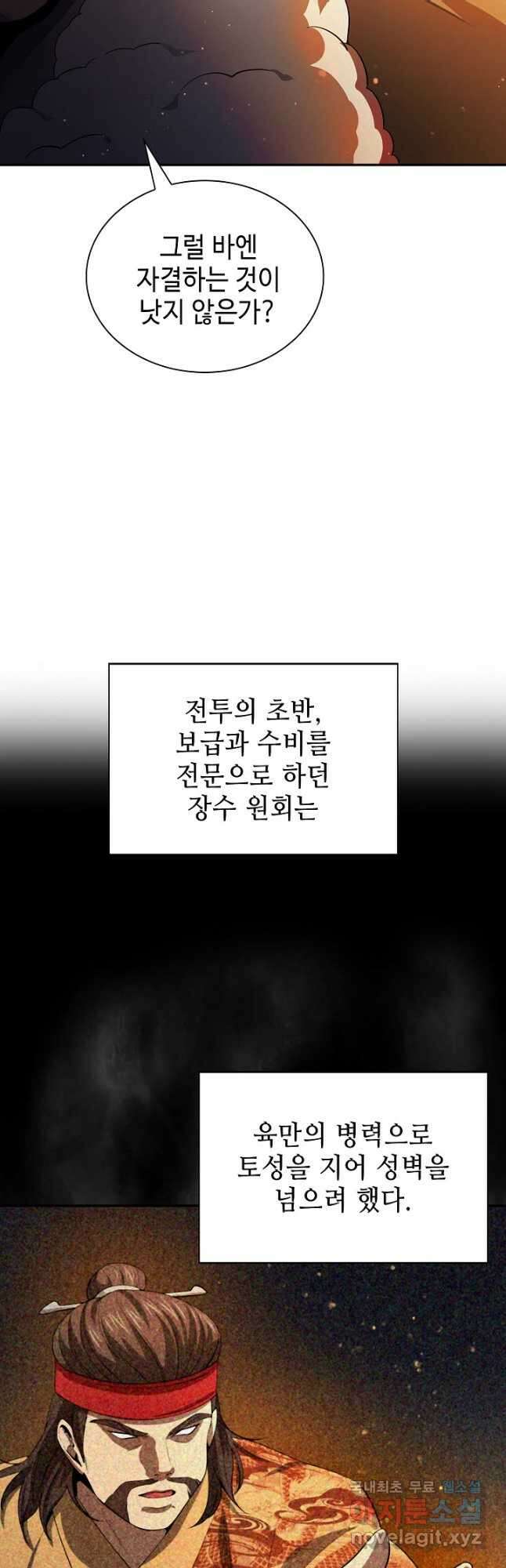 풍운객잔 122화 33