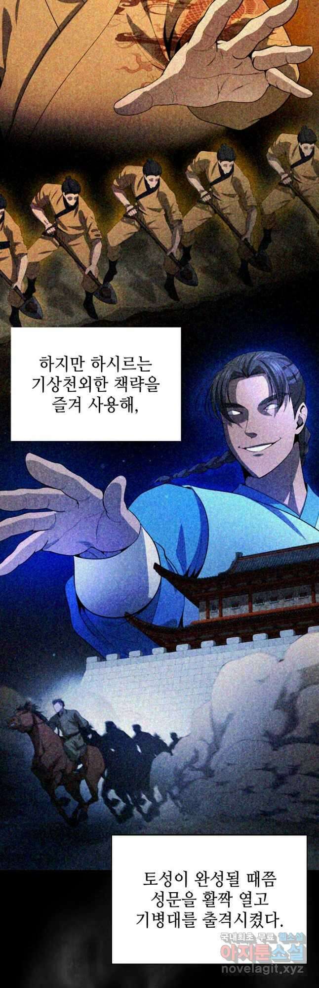 풍운객잔 122화 34