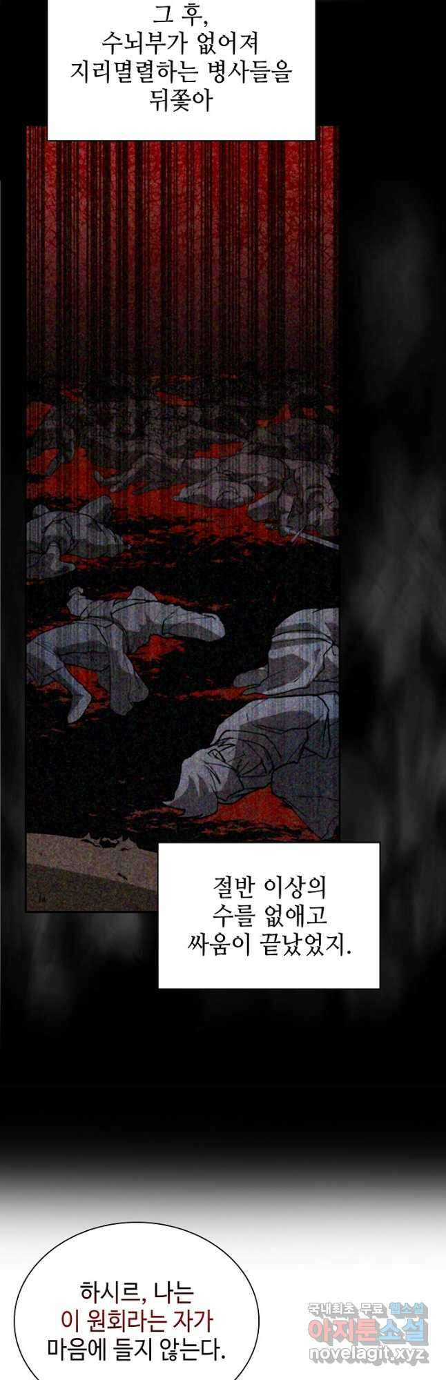 풍운객잔 122화 36