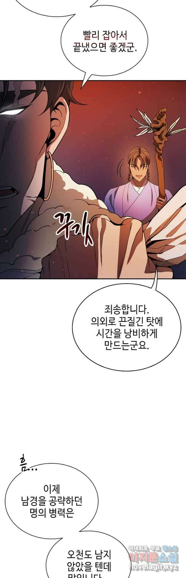 풍운객잔 122화 37
