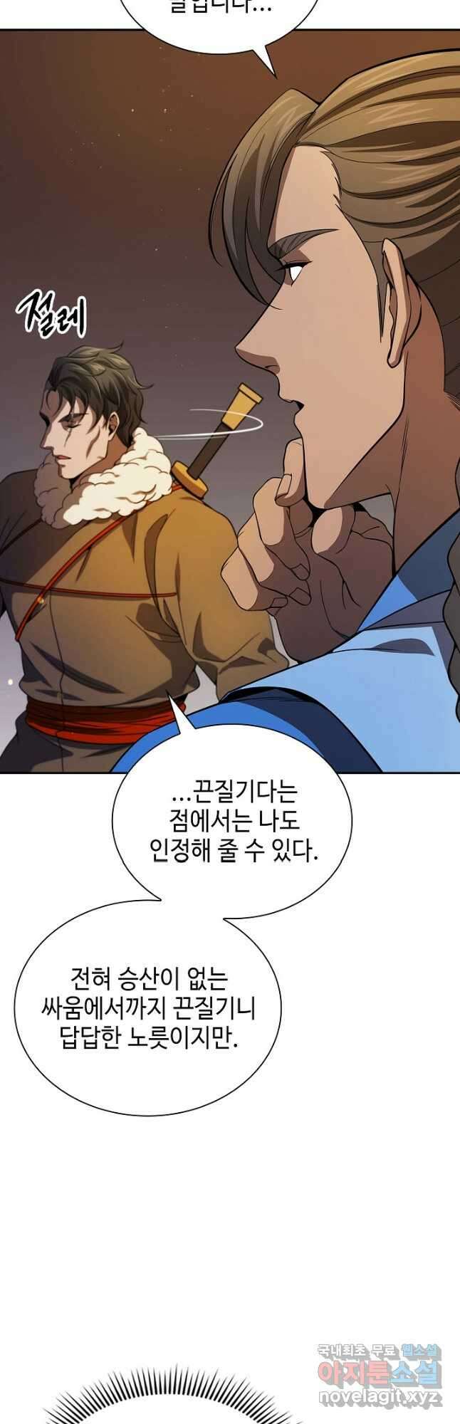 풍운객잔 122화 38