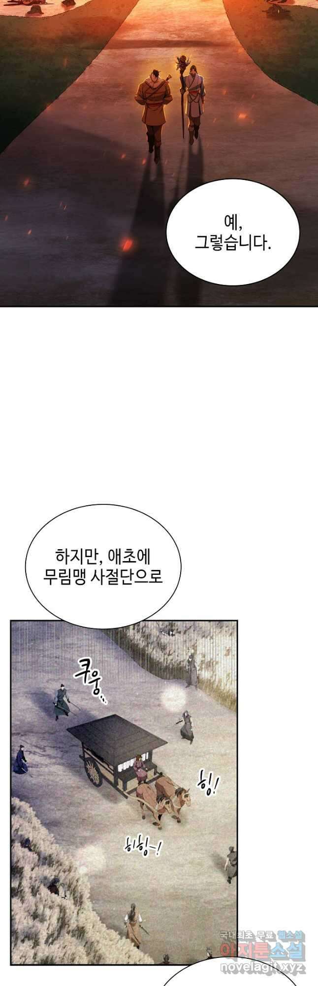 풍운객잔 122화 42