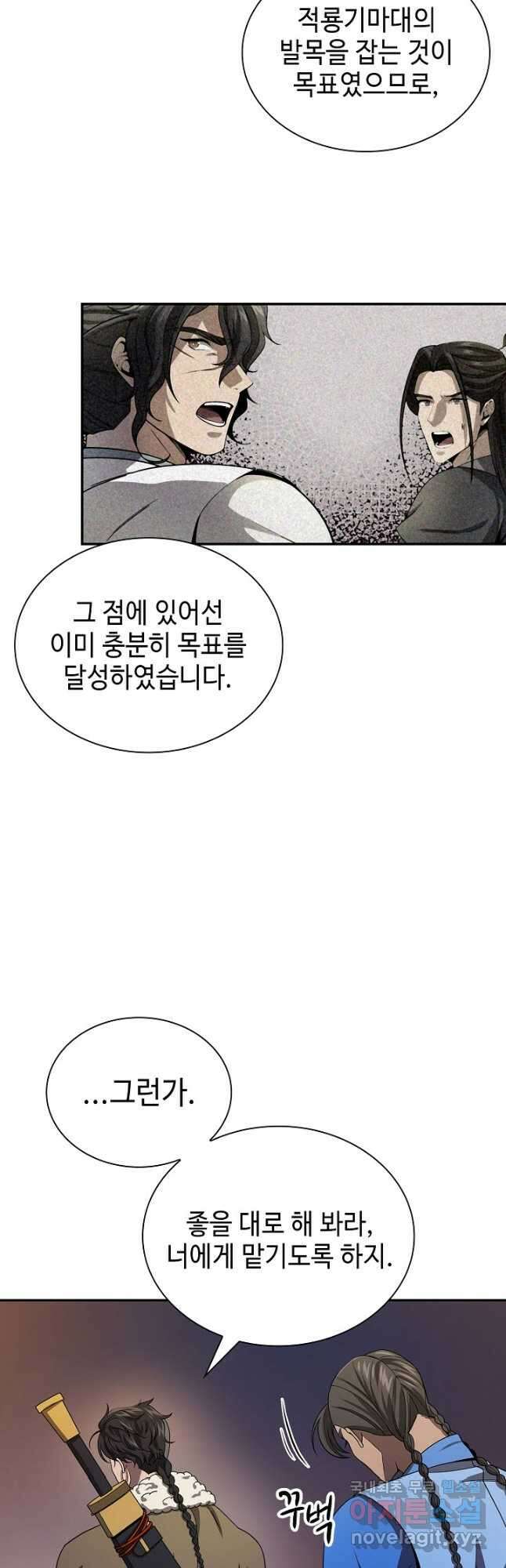 풍운객잔 122화 43