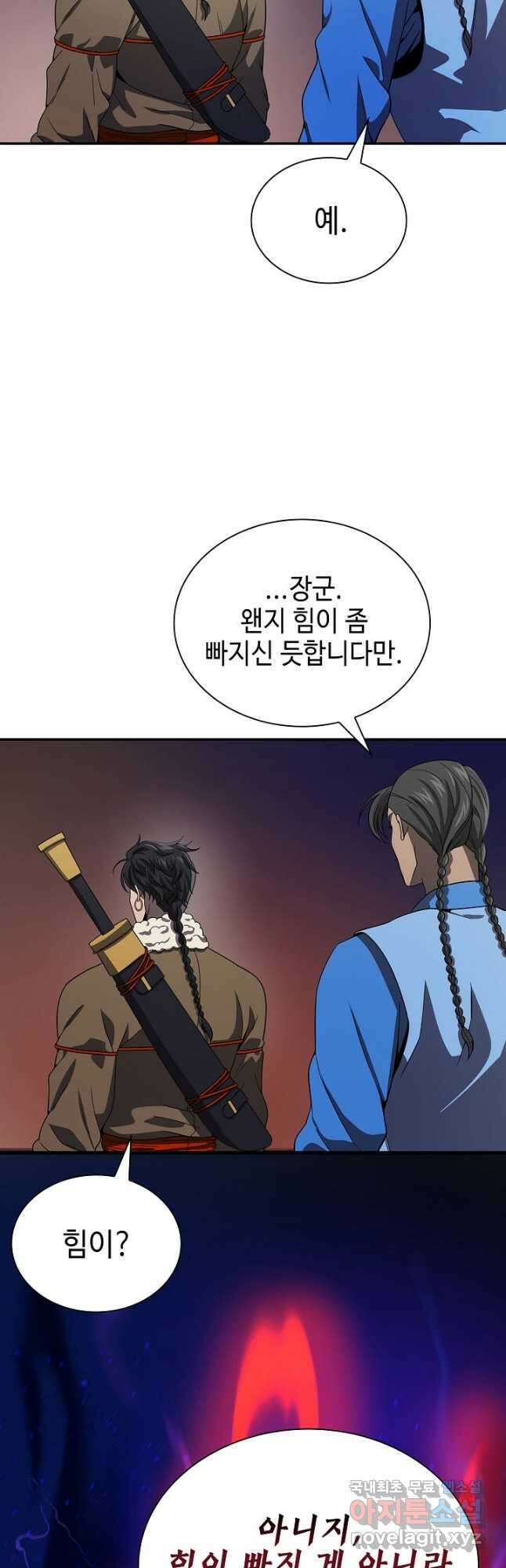 풍운객잔 122화 44