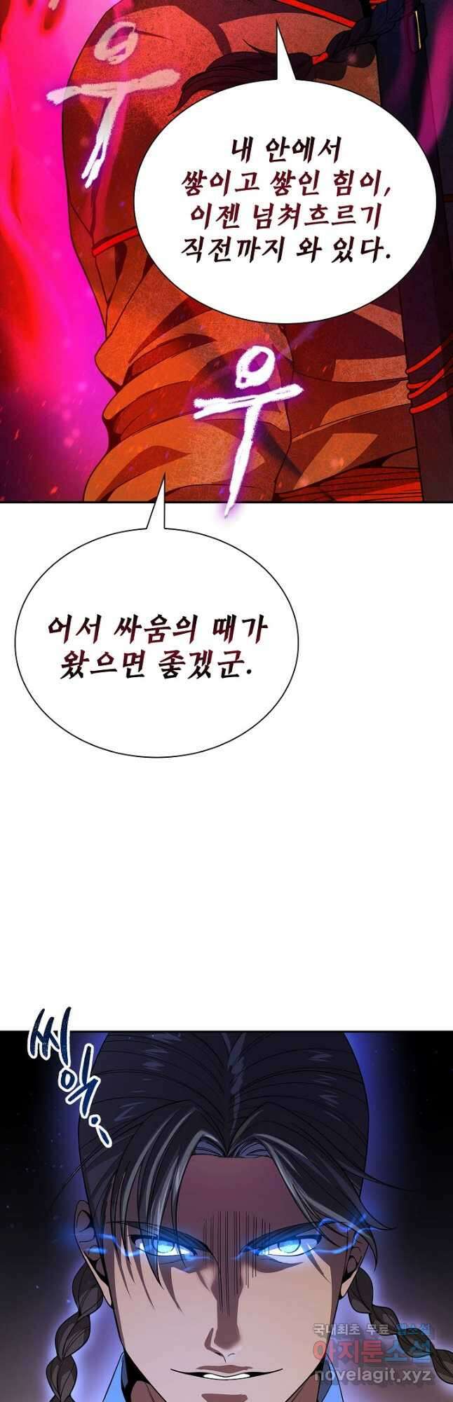 풍운객잔 122화 46