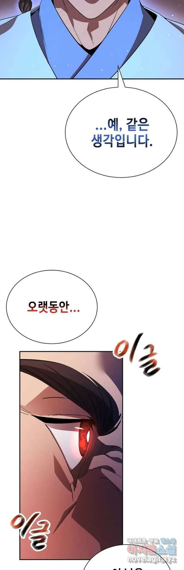 풍운객잔 122화 47