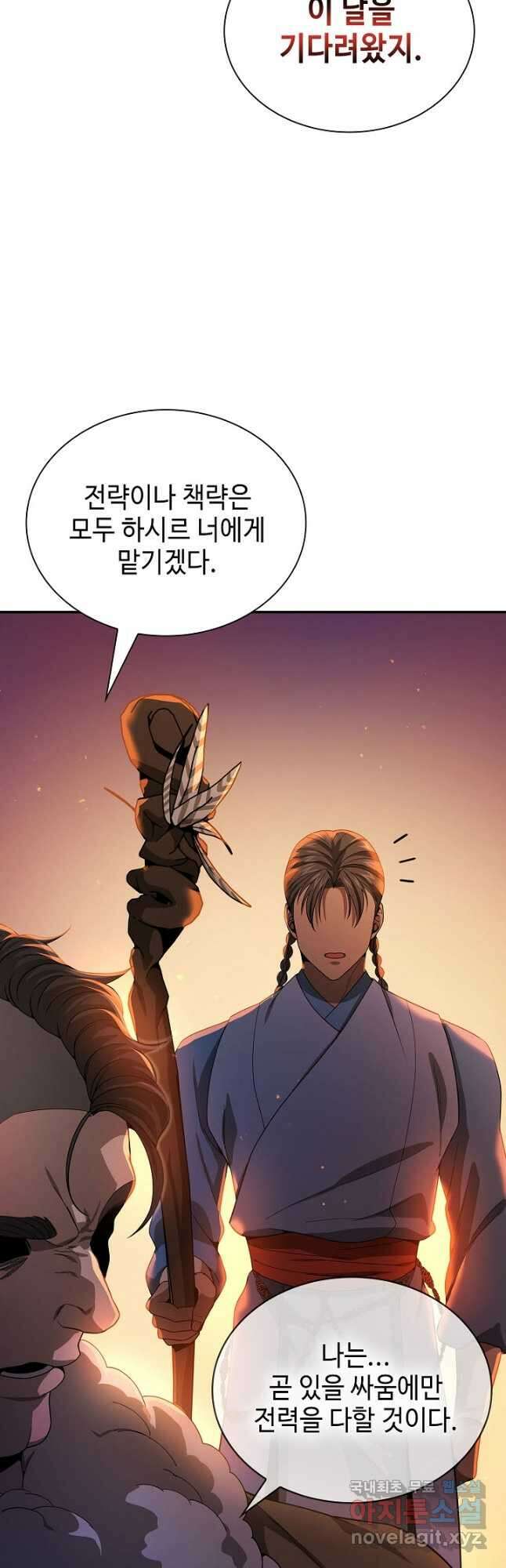풍운객잔 122화 48