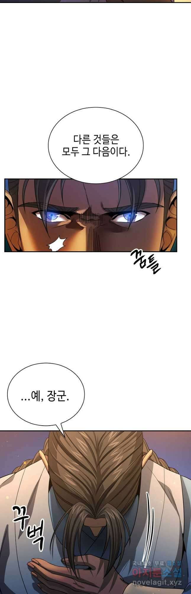 풍운객잔 122화 49
