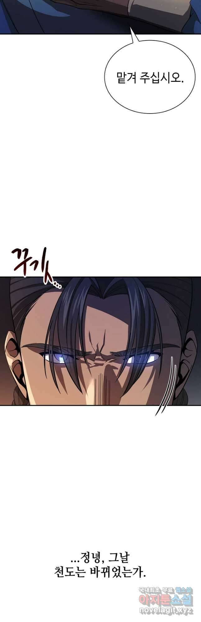 풍운객잔 122화 50